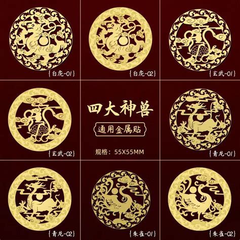 四方位神獸|四大神獸(四神獸):起源,青龍,來歷,地名,年號,區別,白虎,來歷,象徵,。